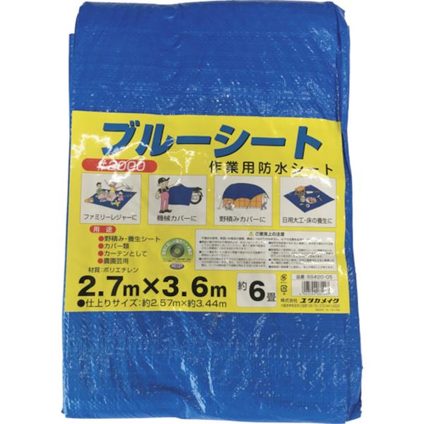BS2005 (株)ユタカメイク ユタカメイク シート ＃2000ブルーシートコンパクト 2.57m×3.44m