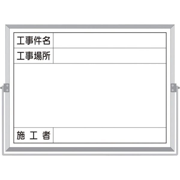 BS5B (株)つくし工房 つくし ホーロー工事撮影用黒板 (工事件名・工事場所・施工者欄付 年月日無し)