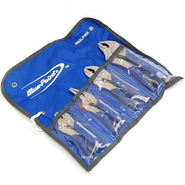BSGLP404 スナップオン Snap-on ブルーポイント ロッキングプライヤー 4本セット