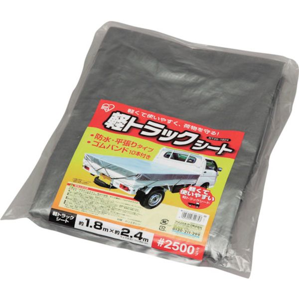 BT251824 アイリスオーヤマ(株) IRIS 556669 軽トラックシート ♯2500 シルバー
