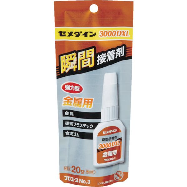 CA063 374-9011 瞬間接着剤 3000DXL耐衝撃 20g(中粘度型)(超強力・耐衝撃タイプ)CA-063