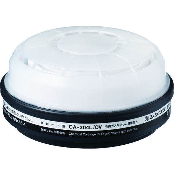 CA304LOV 363-1338 (株)重松製作所 シゲマツ 防じん機能付き吸収有機ガス用
