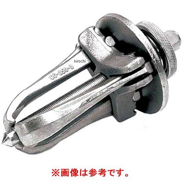 CG253 スナップオン Snap-on プレッシャースクリュー プラー 3本ジョー 7 1/2トン 最大リーチ 3インチ