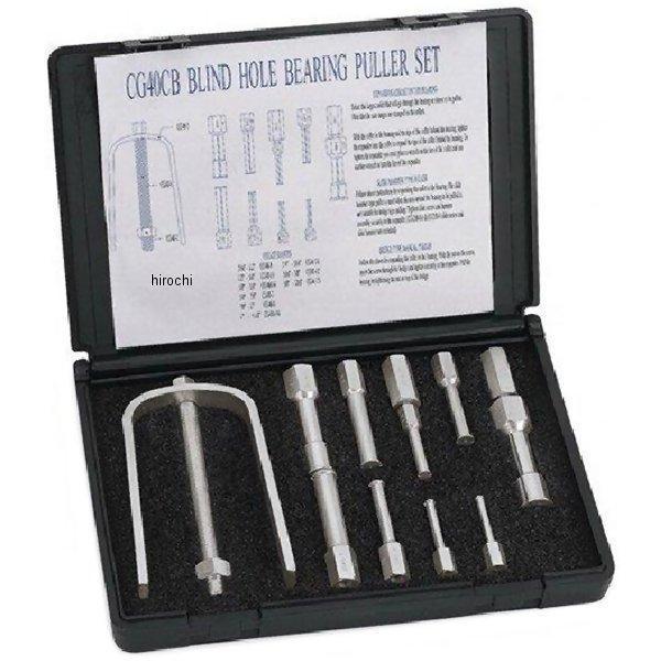 CG40CB スナップオン Snap-on ブラインドホールベアリングプーラー コレット9本、ヨーク入り