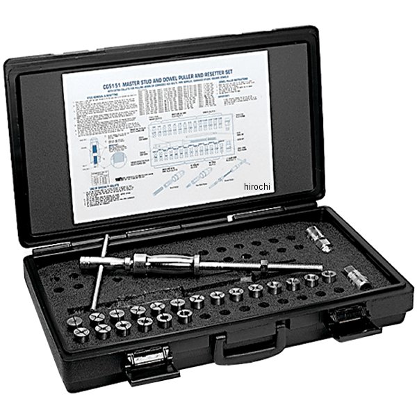 CG5151 スナップオン Snap-on マスタースタッドとダウエルピンプーラーセット