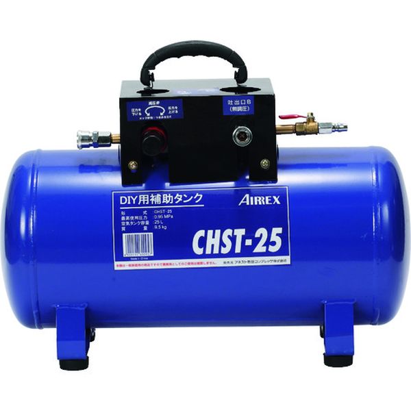 CHST25 102-4277 アネスト岩田(株)Eビジネス＆エアレックスチーム エアレックス サブタンク 25L