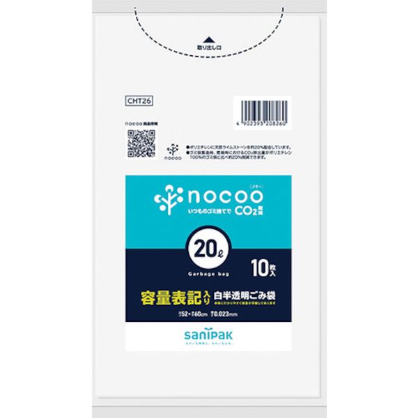 CHT26 377-9628 日本サニパック(株) サニパック NOCOO容量表記入りゴミ袋20L(業務用)