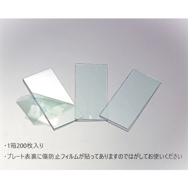 COVERPLATE 620-7067 (株)トーアボージン トーアボージン BOJIN プラスチックカバープレート