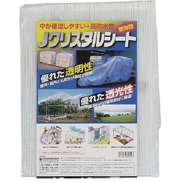 CS2736 868-4428 萩原工業(株) 萩原 ターピー Jクリスタルシート 2.7m×3.6m