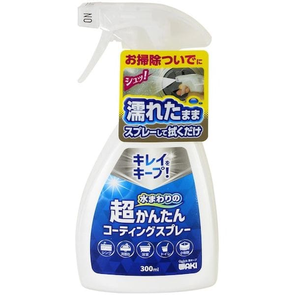 CSP001 531-9212 和気産業(株) WAKI 超かんたんコーティングスプレー 300ML
