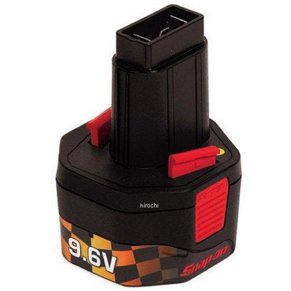 CTB3092 スナップオン Snap-on 9.6VＤＣ バッテリーパック (全スナップオンCTとCDRシリーズ9.6VDCツール、ライト用)