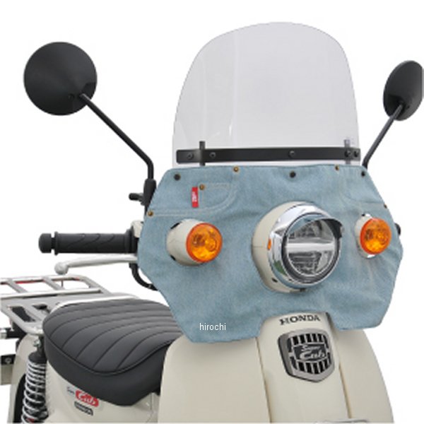 CUB-T02 旭風防 風防 デニム2薄い青 スーパーカブ50/110 クリアー