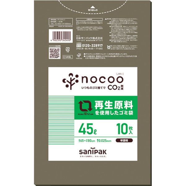CV49L 日本サニパック(株) サニパック NOCOO(ノクー)再生原料を使用したグレー半透明ゴミ袋45L10枚