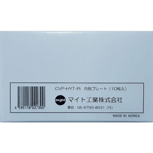 CVPHYTPI 250-6643 カバープレートセット (内)10枚 HAYATE・MR-415・HAYATE2用