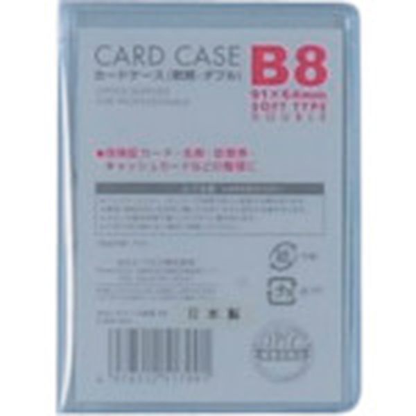 CWB801 418-4830 ベロス(株) ベロス カードケースB8 軟質ダブル