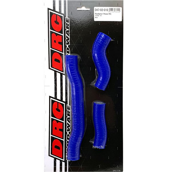 D47-02-010 ディーアールシー DRC ラジエターホースキット 19年-21年 TC250 青