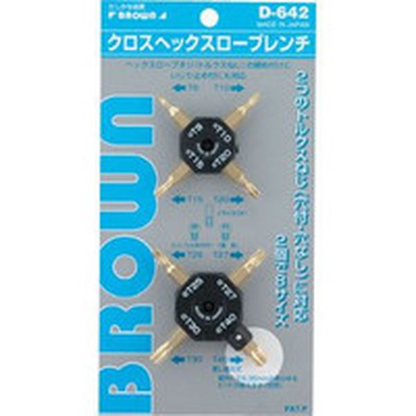 D642 288-0369 平井工具(株) BROWN クロスヘックスローブレンチセット