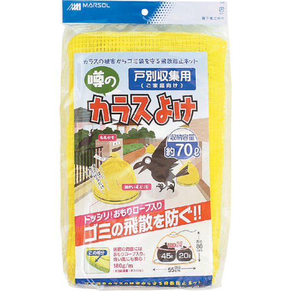 DDHC01362 363-2238 日本マタイ(株) MATAI 戸別収集用 噂のカラスよけ (55×80cm) 黄
