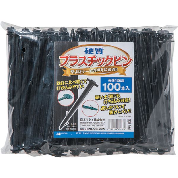 DDHC07461 363-2242 日本マタイ(株) MATAI 硬質プラスチックピン 15cm (100P) 黒