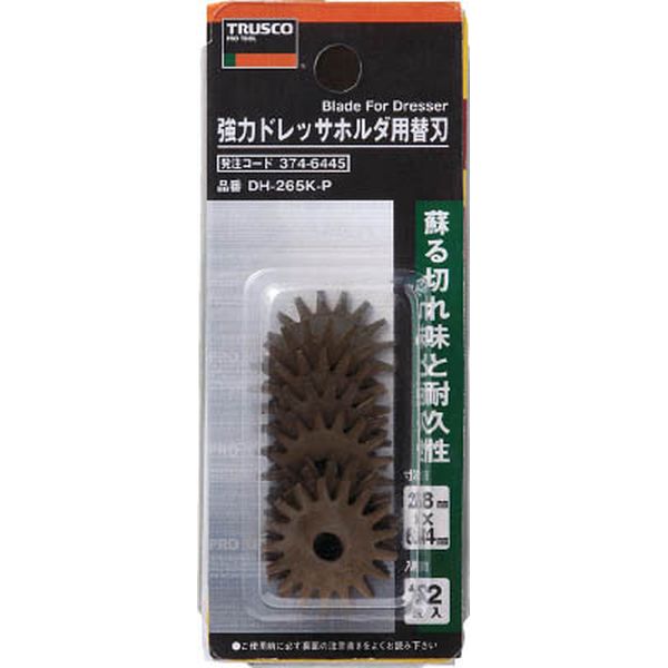 DH265KP 374-6445 トラスコ中山(株) TRUSCO 強力ドレッサーホルダー用替刃12枚入パック