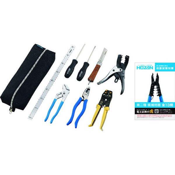 DK26 161-4254 ホーザン(株) HOZAN 電気工事士技能試験 工具セット