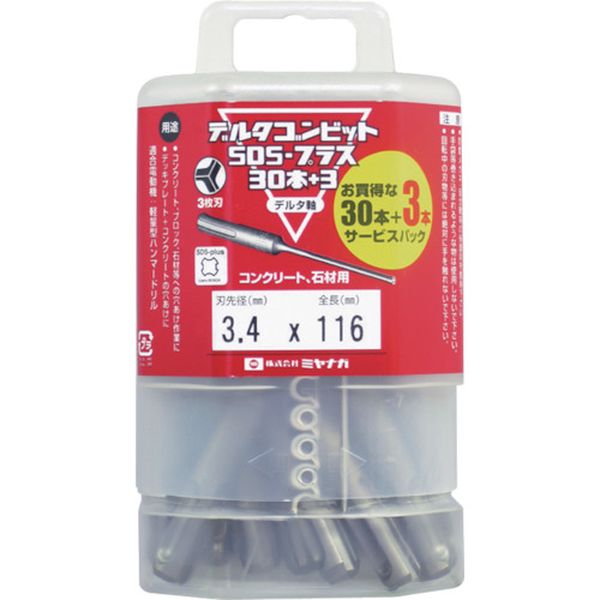 DLSDS34P33 (株)ミヤナガ ミヤナガ デルタゴンビットSDSプラス 30+3本入りパック デルタ軸 Φ3.4