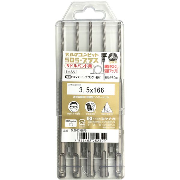 DLSDS34SBP5 (株)ミヤナガ ミヤナガ デルタゴンビットSDSプラス 5本入りパック サドルバンド用 Φ3.4