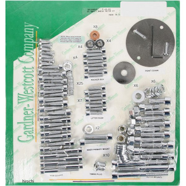 DS-189015 P-80-88 ガードナーウェスコット ボルトキット エンジン全体 91年-98年 クローム