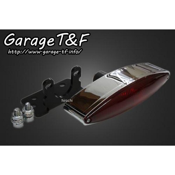 DS250JF07 ガレージT＆F スネークアイテールランプ 純正フェンダー専用 ドラッグスター250