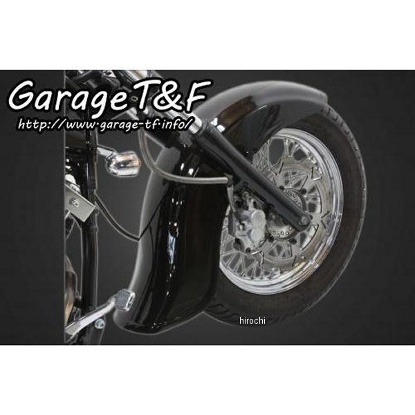 DS400FD04 ガレージT＆F ディープクラシックフロントフェンダー トリプルトゥリー 8°又は12°用 ドラッグスター400クラシック