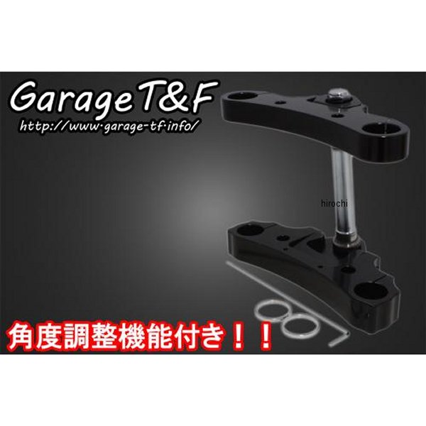 DS400FT01BK ガレージT＆F トリプルトゥリー 角度調整機能付き ドラッグスター400 黒