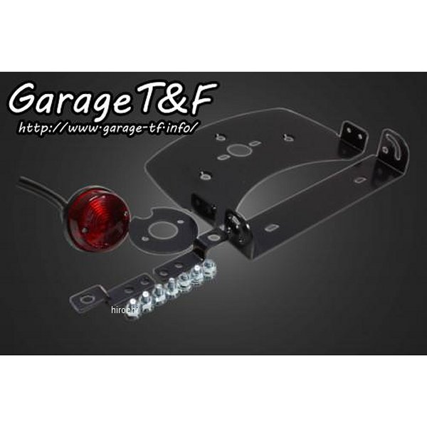 DS400JF01 ガレージT＆F 純正フェンダー用 丸型テールランプ ドラッグスター400