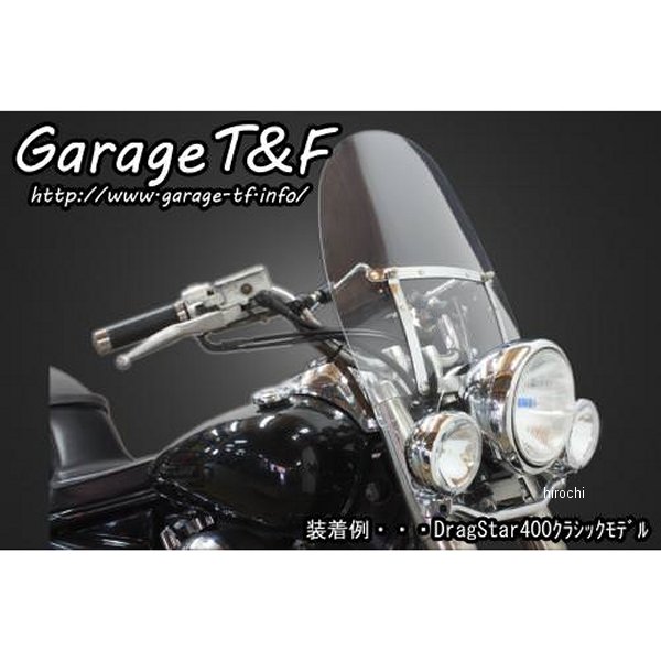 DS400WS01 ガレージT＆F ウインドスクリーン ドラッグスター400