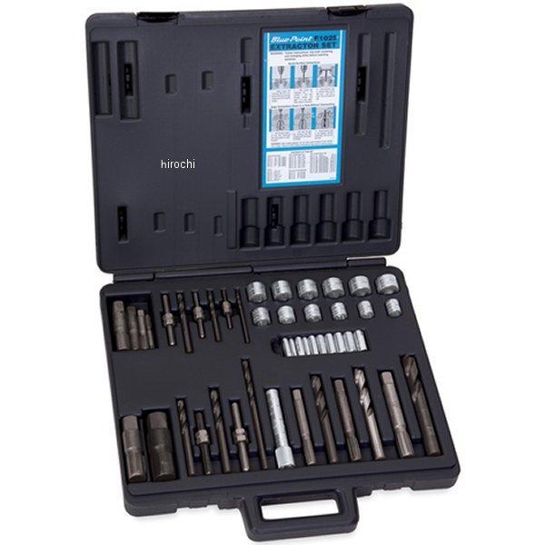 E1025 スナップオン Snap-on エキストラクター 58点 セット