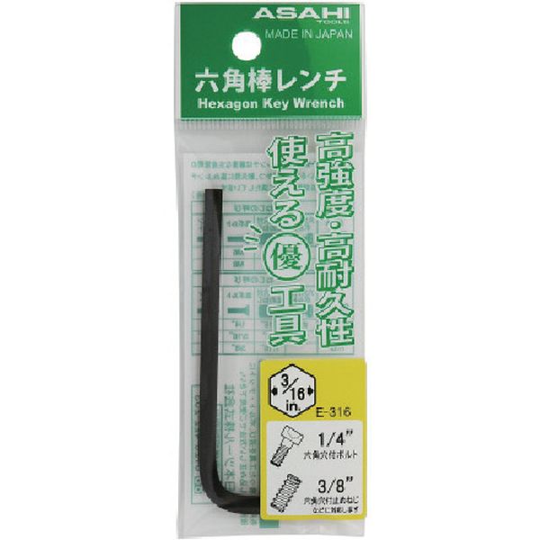 E532 431-0349 旭金属工業(株) ASH 六角棒レンチインチ(ポリ袋)5/32