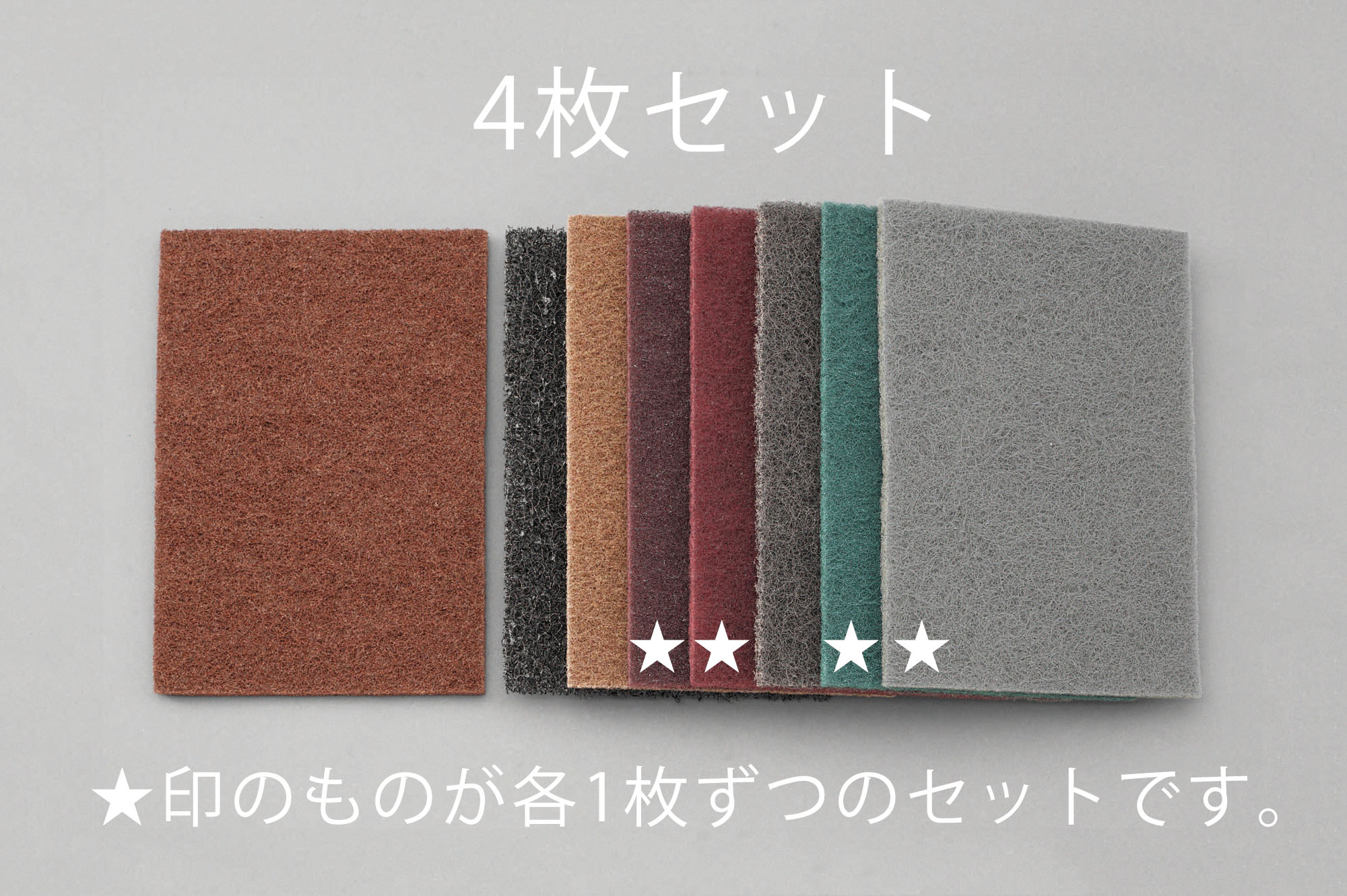 EA366MA-40 エスコ ESCO 4枚組 工業用パッドセット(不織布表面処理材)