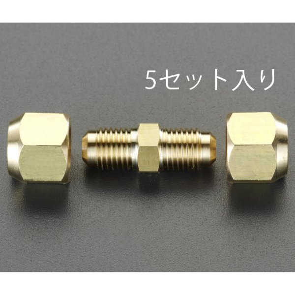 EA430AC-4 エスコ ESCO 1/2" フレアーユニオン(5個)