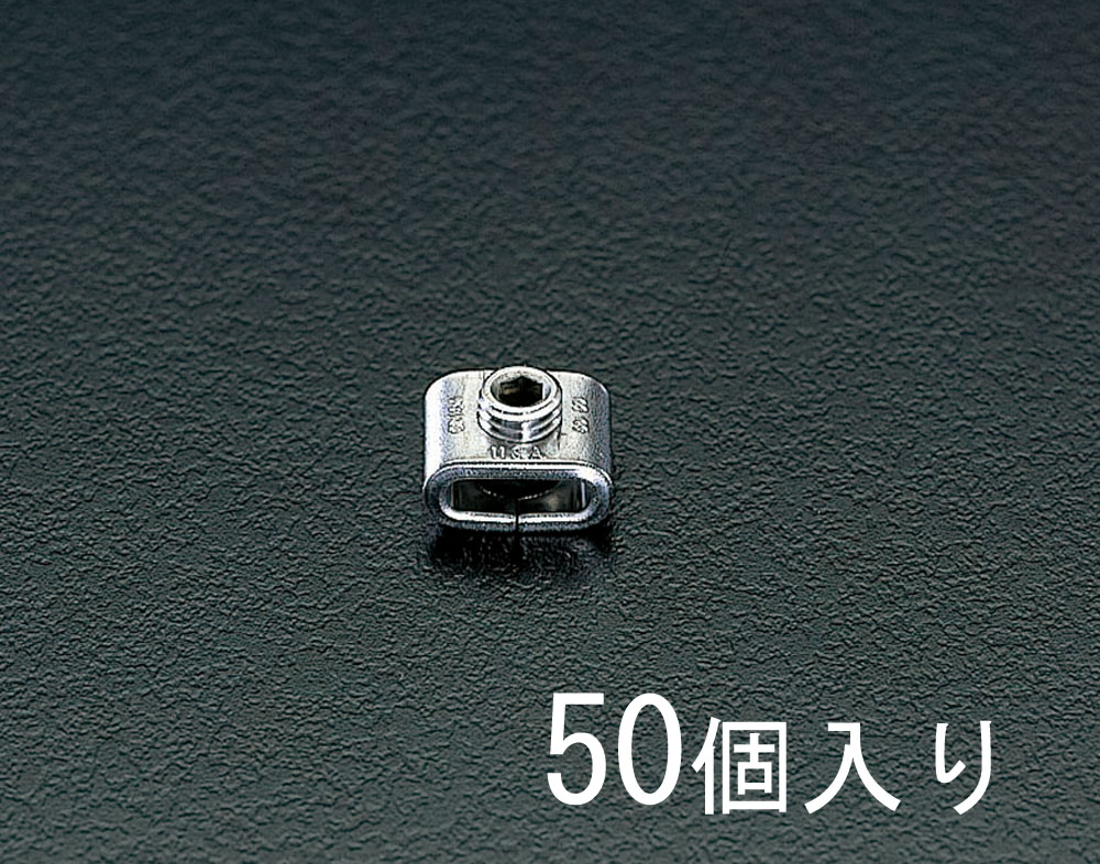 EA463ED-3 エスコ ESCO 3/8" スクリューロックバックル(SS/50個)