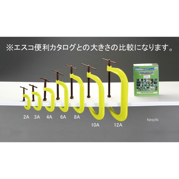 EA526ST-10A エスコ ESCO 50-250mm/136mm シャコ万力(安全色/熔接用)