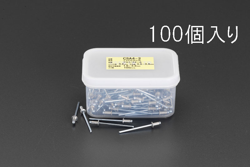 EA527BS-3 エスコ ESCO 1.6-3.2mm/3.2mm ブラインドリベット(100本)