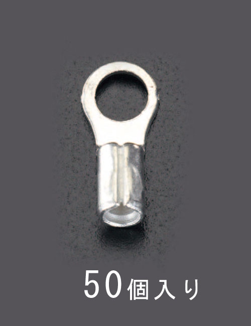 EA538MA-76 エスコ ESCO 14 - 8.0 丸形 裸圧着端子(50個)