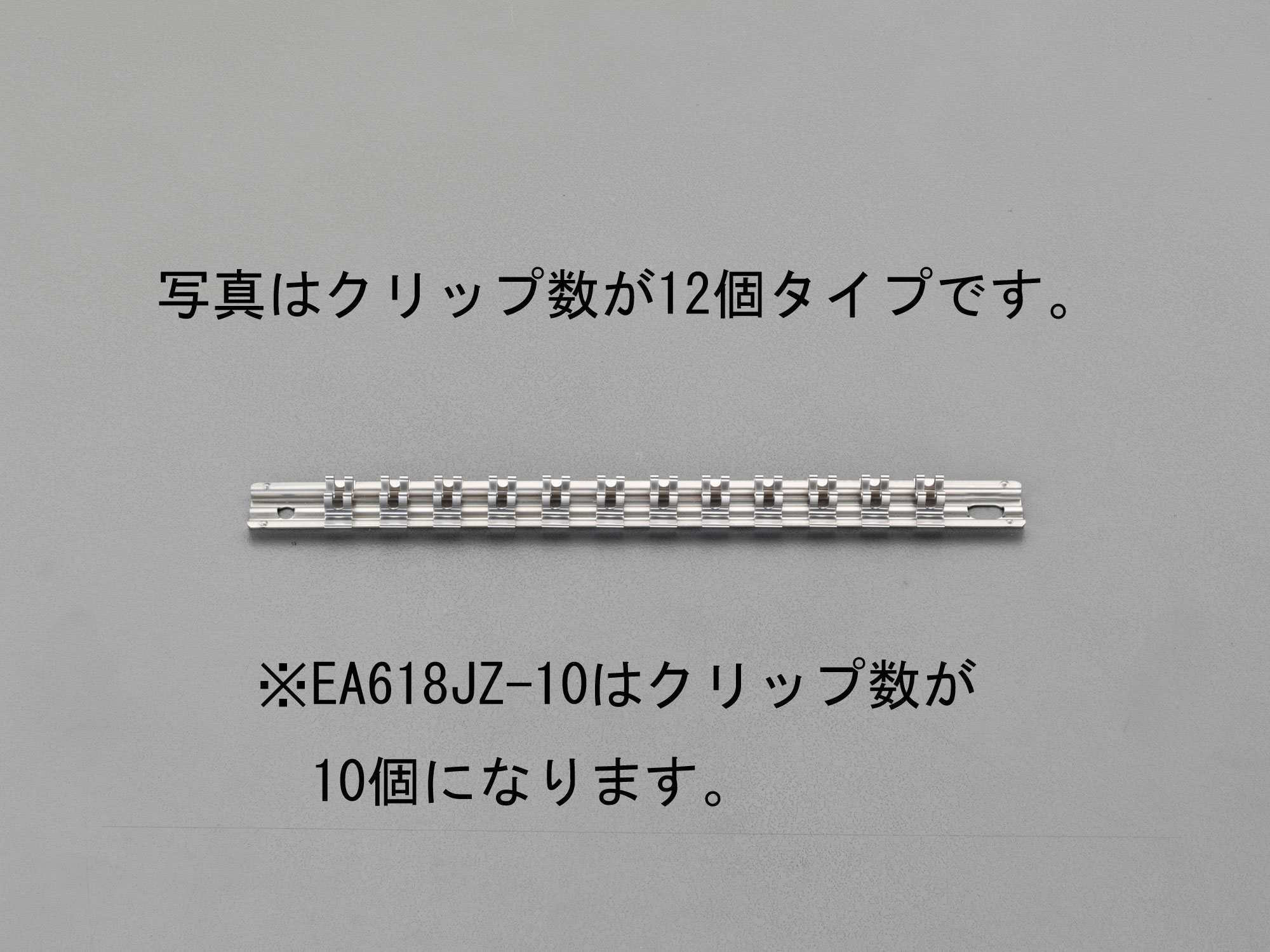 EA618JZ-10 エスコ ESCO 3/8"sqx250mm ソケットホルダー