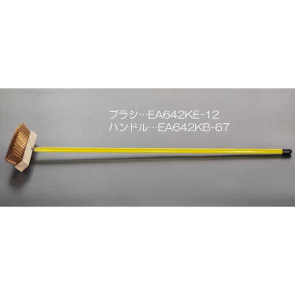 EA642KB-67 エスコ ESCO 1470mm ファイバーグラスハンドル