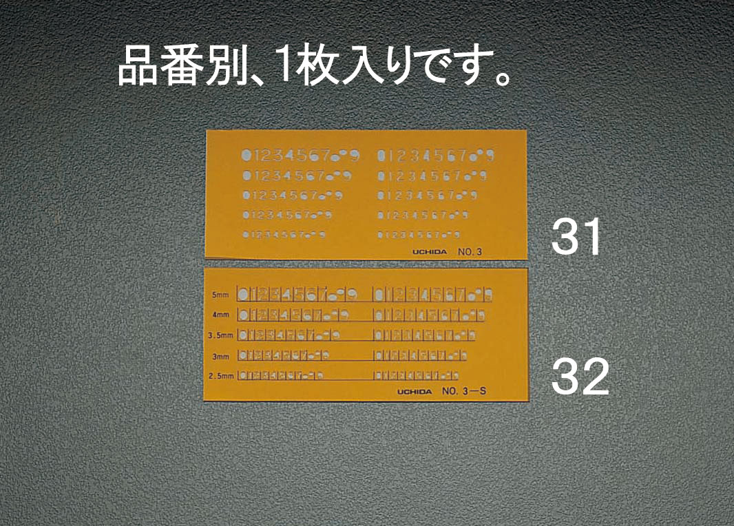 EA736MA-32 エスコ ESCO 140x60x0.6mm 数字定規