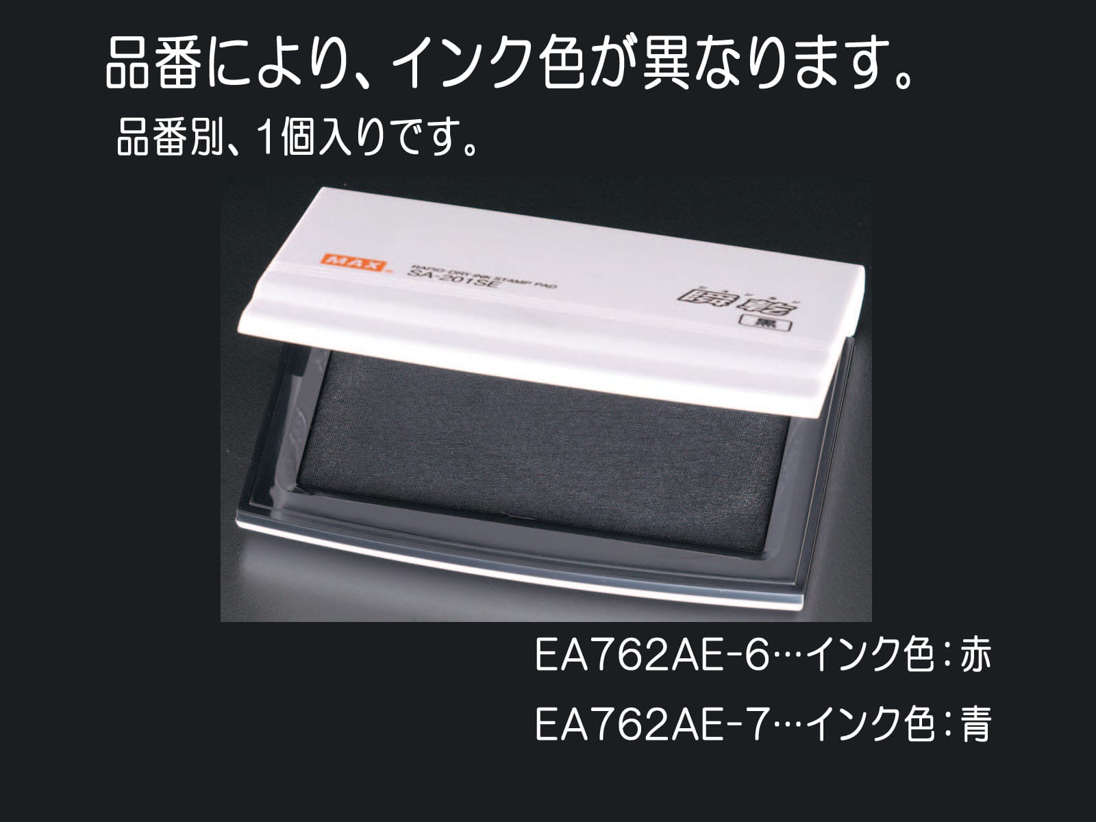 EA762AE-7 エスコ ESCO 112x82x16mm 青瞬乾スタンプ