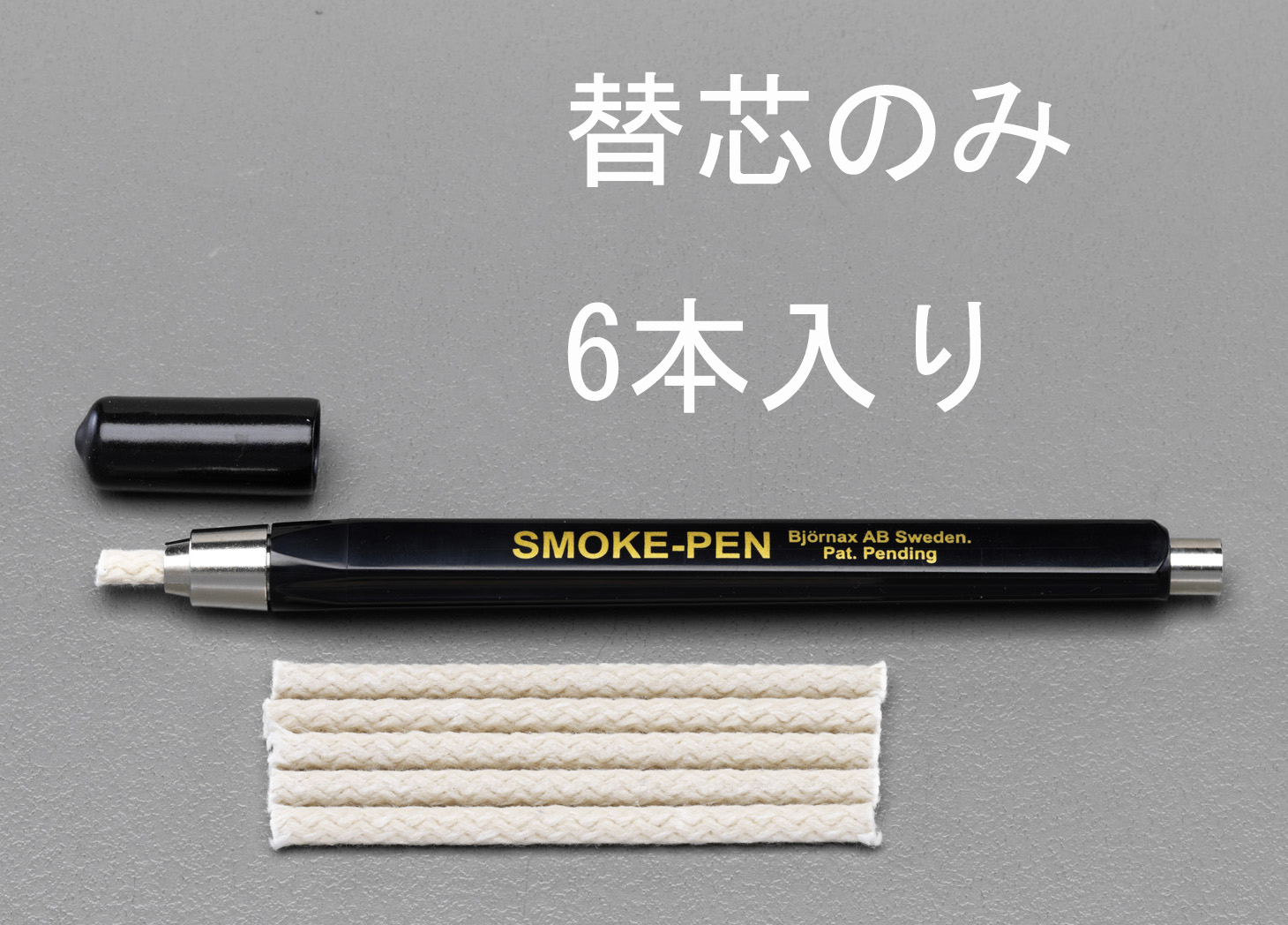 EA770XP-1 エスコ ESCO 替芯(6本入/EA770XP用)