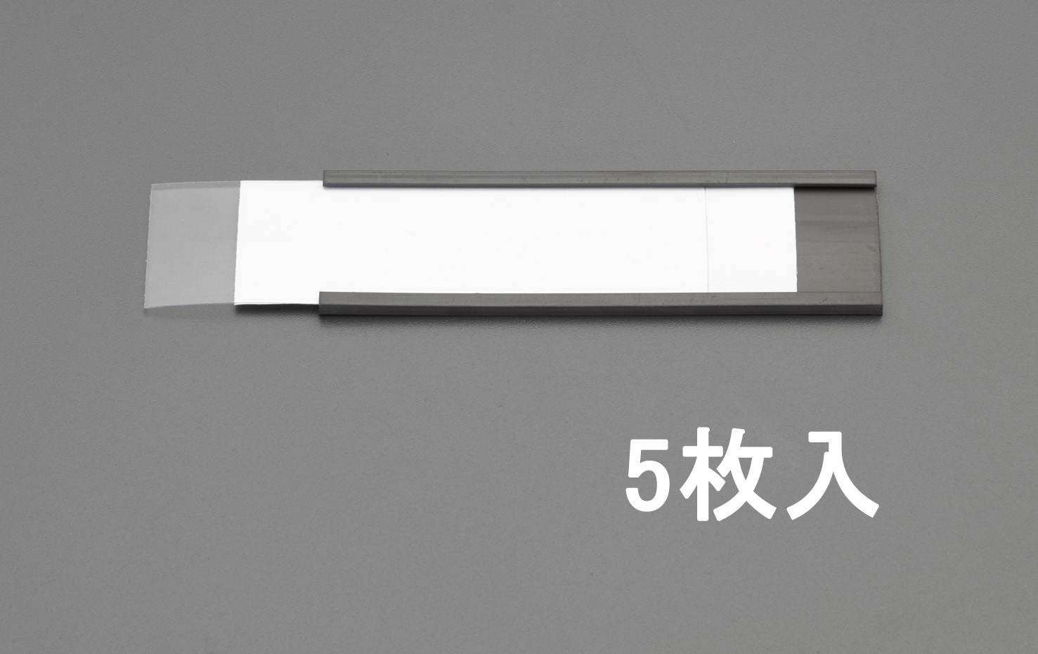 EA781ES-3 エスコ ESCO 150x35mm ラベルホルダー(マグネット付/5枚)