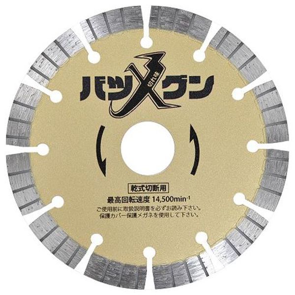 EA809-86 エスコ ESCO φ105x2.0x20.0mm ダイヤモンドカッター