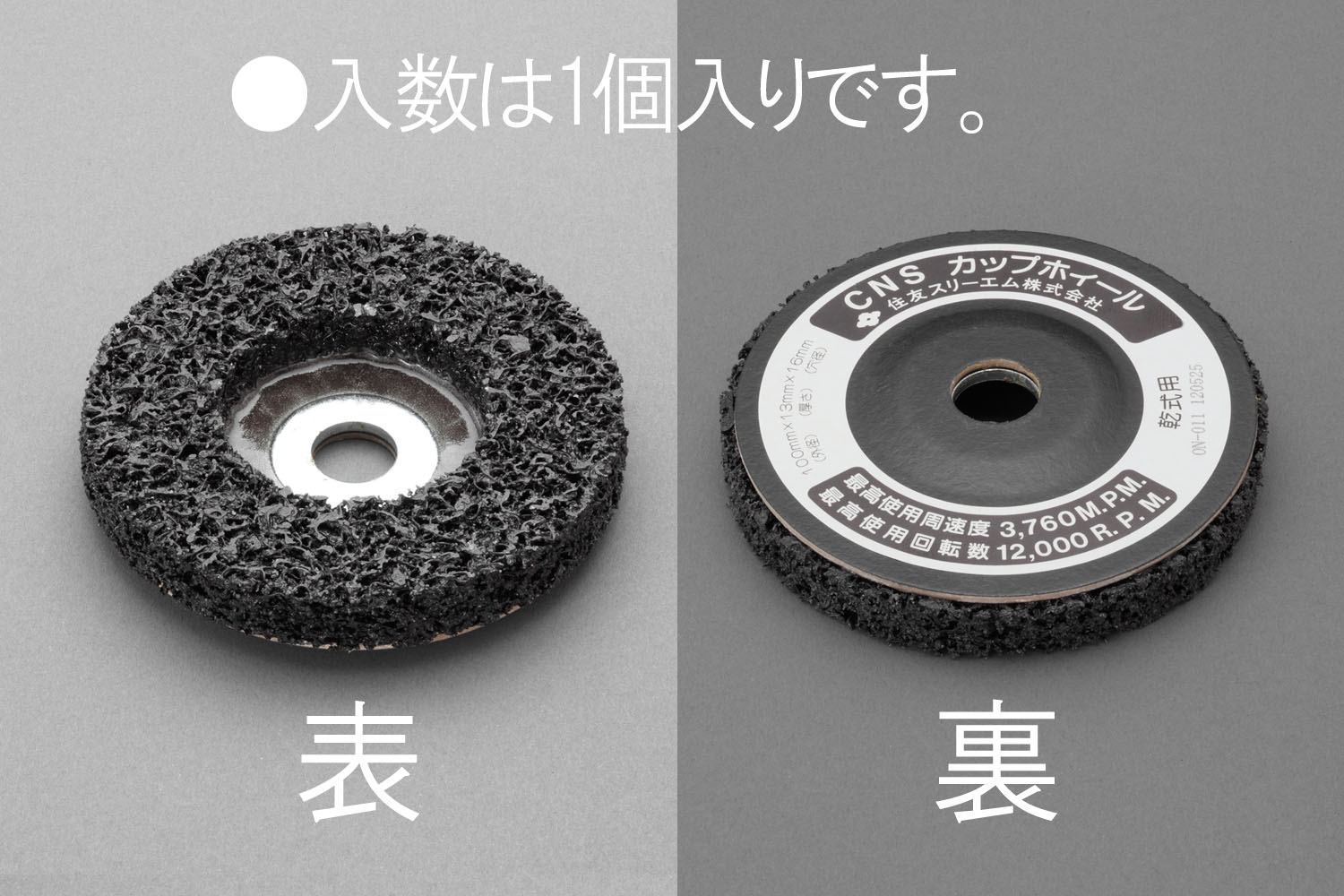 EA809MC-1 エスコ ESCO 100mm カップホイール