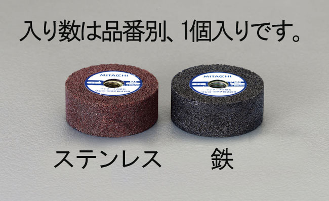 EA818AV-48 エスコ ESCO 48x19x10mm インターナル砥石 鉄用/AMP